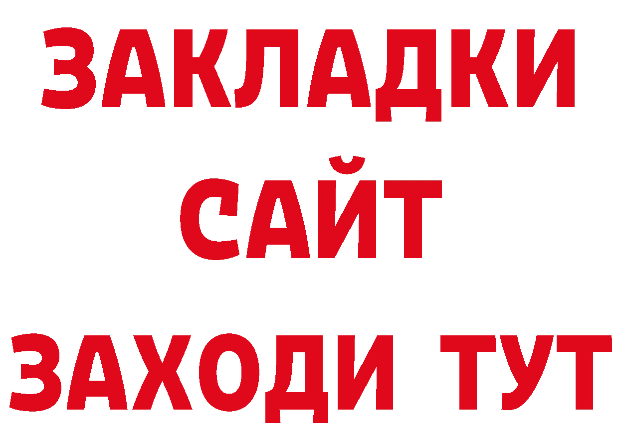 Как найти закладки? площадка какой сайт Истра