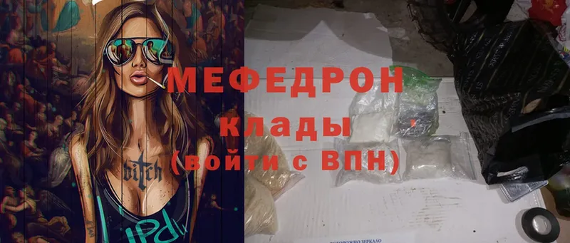 Меф mephedrone  ОМГ ОМГ ONION  Истра 